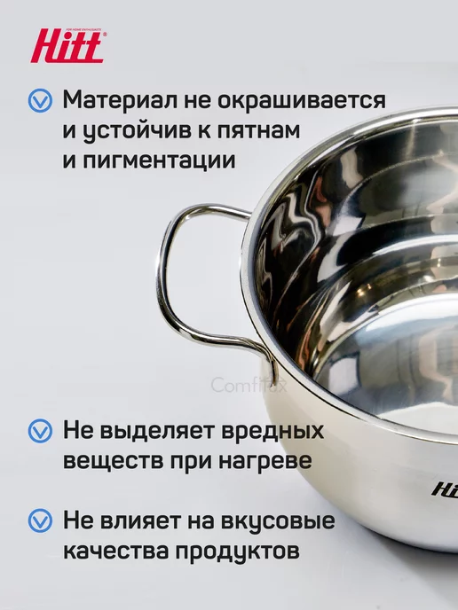 HITT Кастрюля 1, 4 л, для индукционной плиты с крышкой, 4 л, фото 5