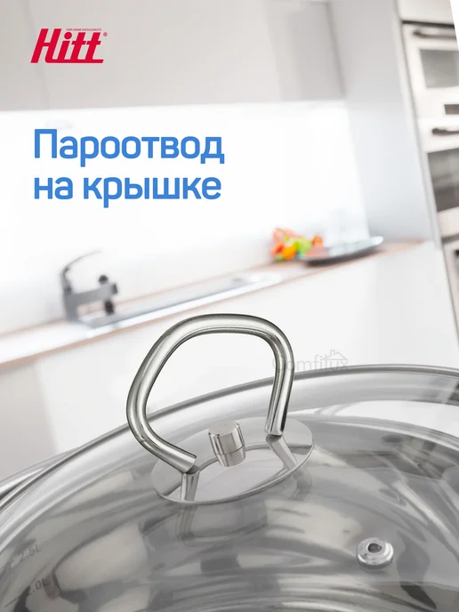 HITT Кастрюля 1, 4 л, для индукционной плиты с крышкой, 4 л, фото 6