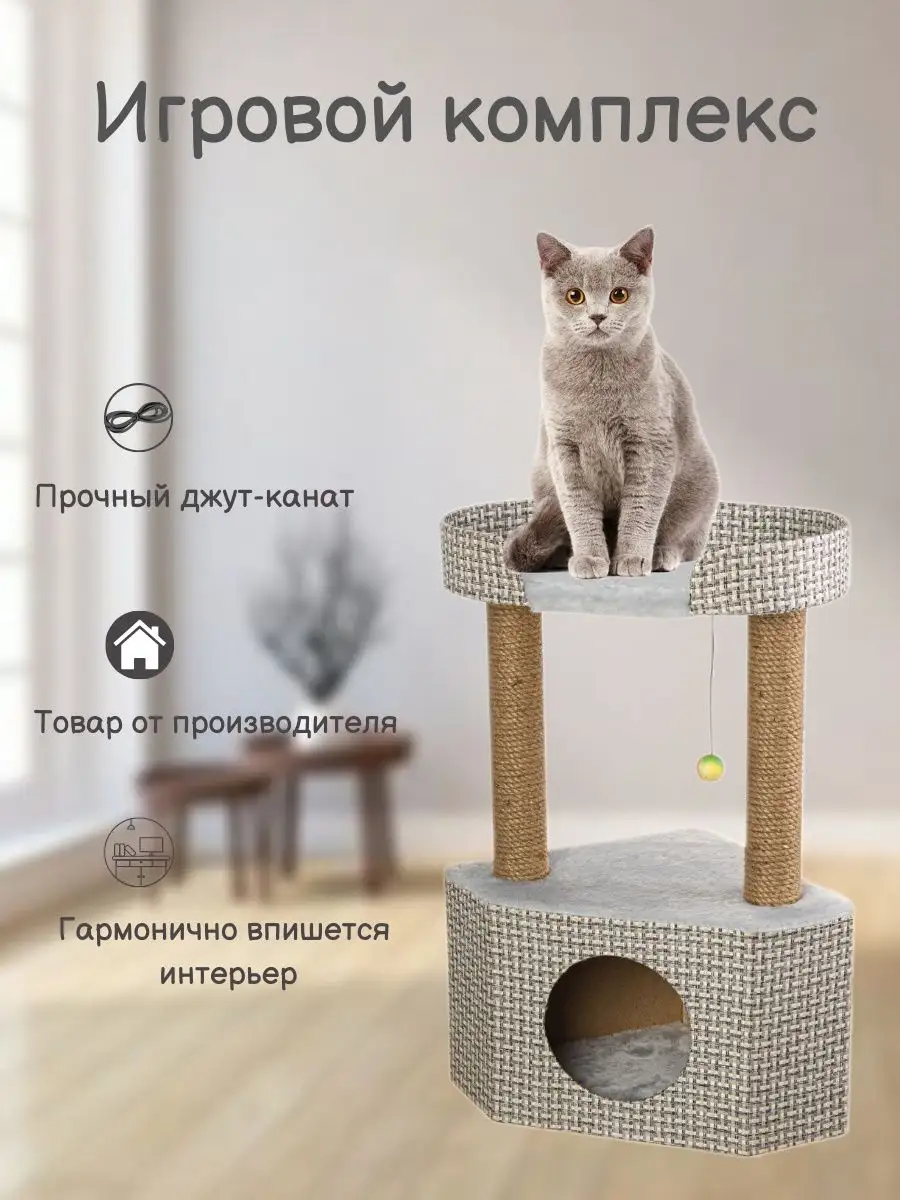 Когтеточка для кошки Столбик лежанка дом White Cat 115349718 купить за 3  324 ₽ в интернет-магазине Wildberries