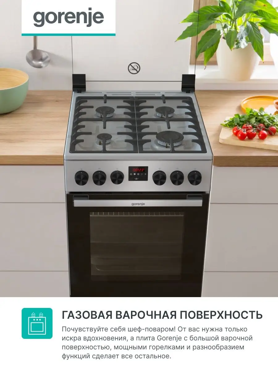 Газовая плита GGI5C21XF Gorenje 115356711 купить в интернет-магазине  Wildberries