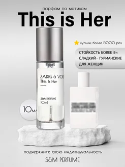 духи женские ZADIG&VOLTAIRE THIS IS HER 10 мл S&M PERFUME 115363349 купить за 637 ₽ в интернет-магазине Wildberries