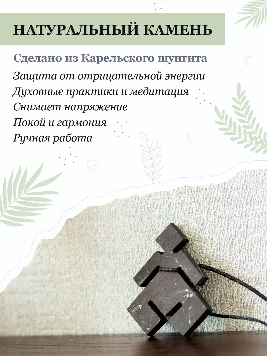 Подвеска бижутерная