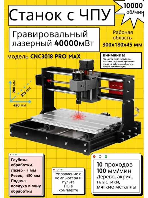 лазерный гравер из принтера