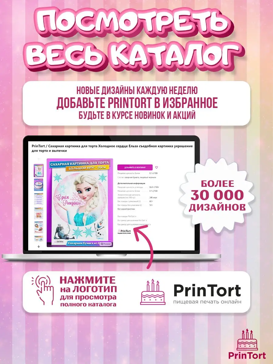 Сахарная картинка на торт мужчине Авто Лексус Автолюбитель PrinTort  115375566 купить за 299 ₽ в интернет-магазине Wildberries