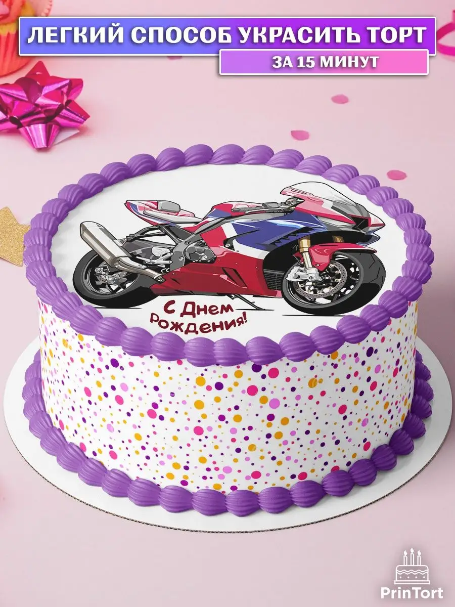 Открытка с днем рождения мужчине с мотоциклом - фото и картинки security58.ru