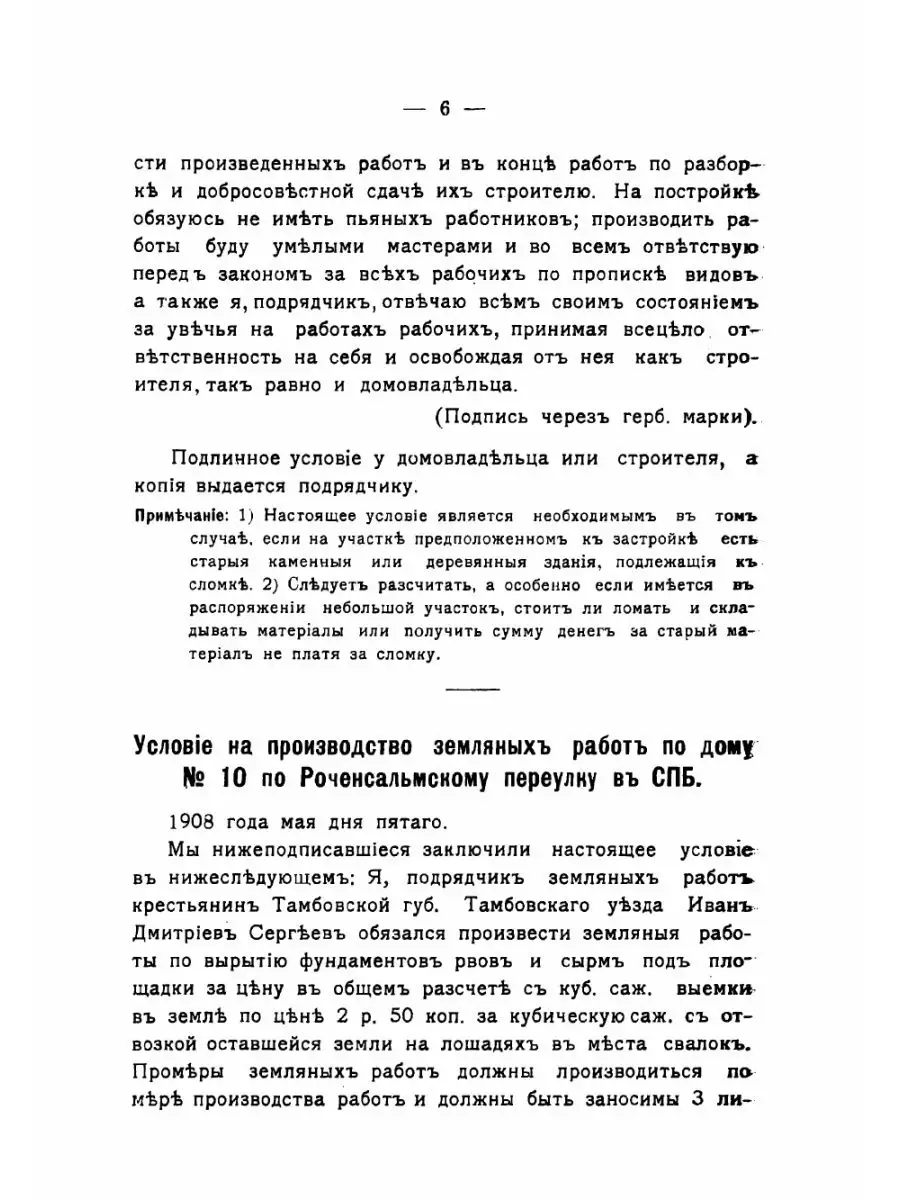 Условия, договоры и цены на производс... ARCHIVE PUBLICA 115382476 купить в  интернет-магазине Wildberries