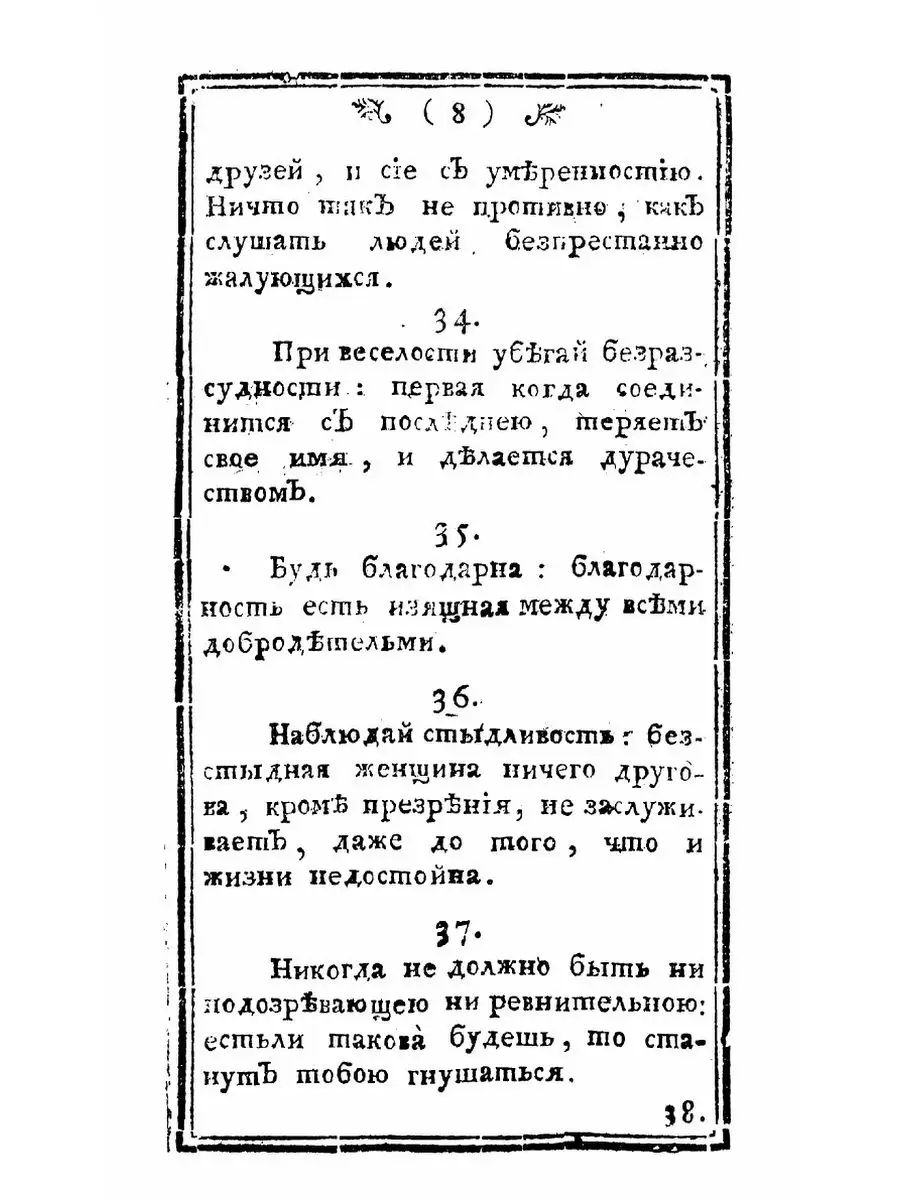 Женская школа, или Нравоучительныя пр... ARCHIVE PUBLICA 115383292 купить  за 843 ₽ в интернет-магазине Wildberries