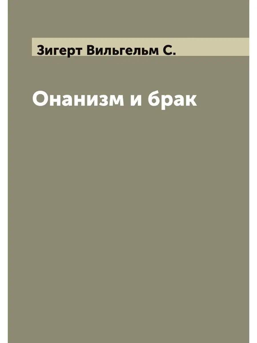 Онанизм Про печень и онанизм | Пикабу