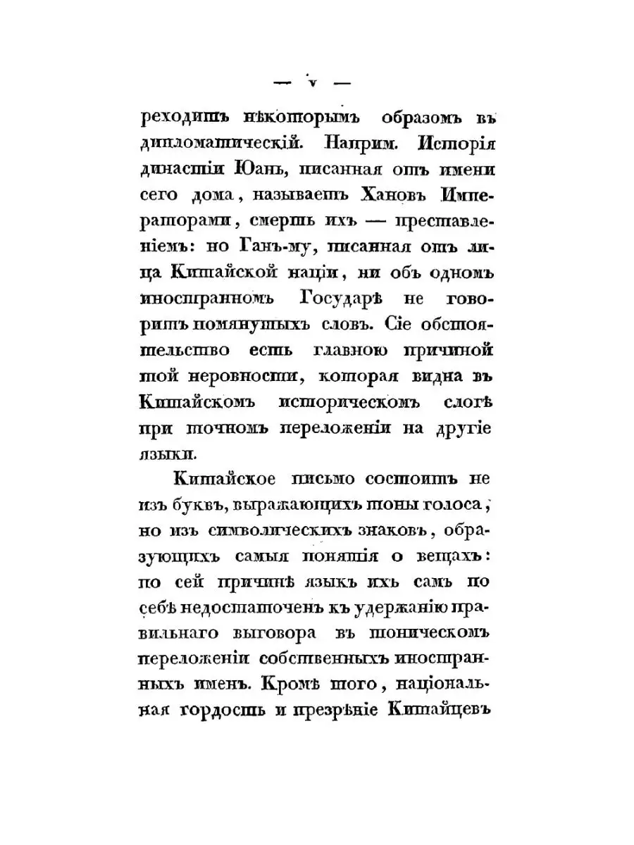 История первых четырех ханов из дома ... ARCHIVE PUBLICA 115393561 купить в  интернет-магазине Wildberries