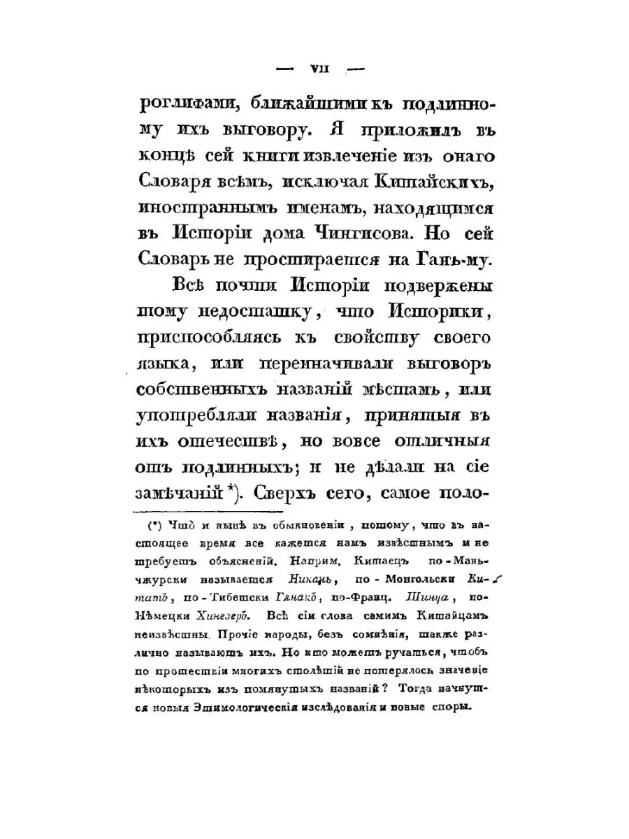 История первых четырех ханов из дома ... ARCHIVE PUBLICA 115393561 купить в  интернет-магазине Wildberries