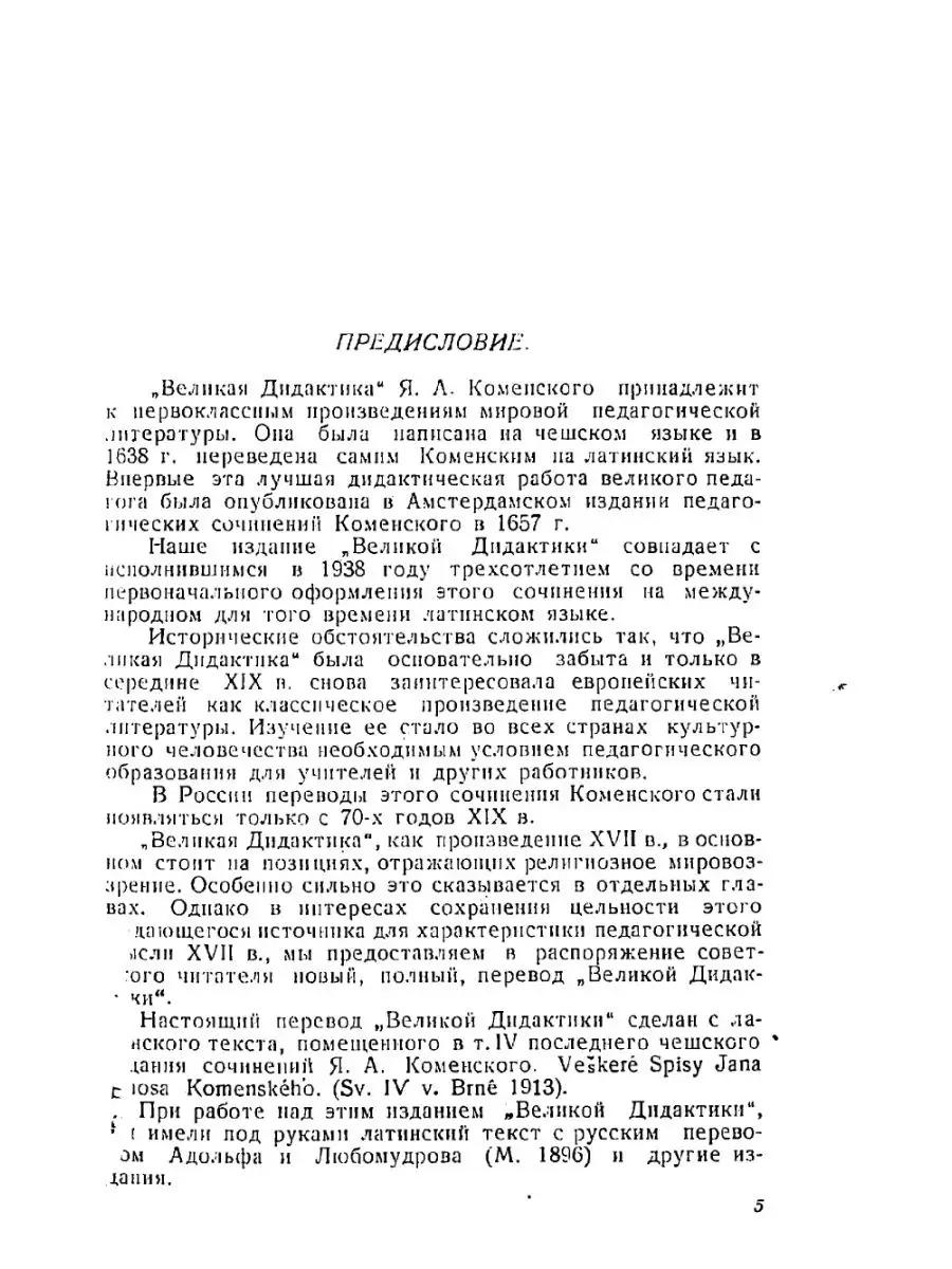 Избранные педагогические сочинения. Т... ARCHIVE PUBLICA 115397212 купить  за 917 ₽ в интернет-магазине Wildberries