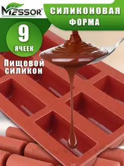 Форма для шоколада сырков и выпечки силиконовая Messor 115399896 купить за 242 ₽ в интернет-магазине Wildberries