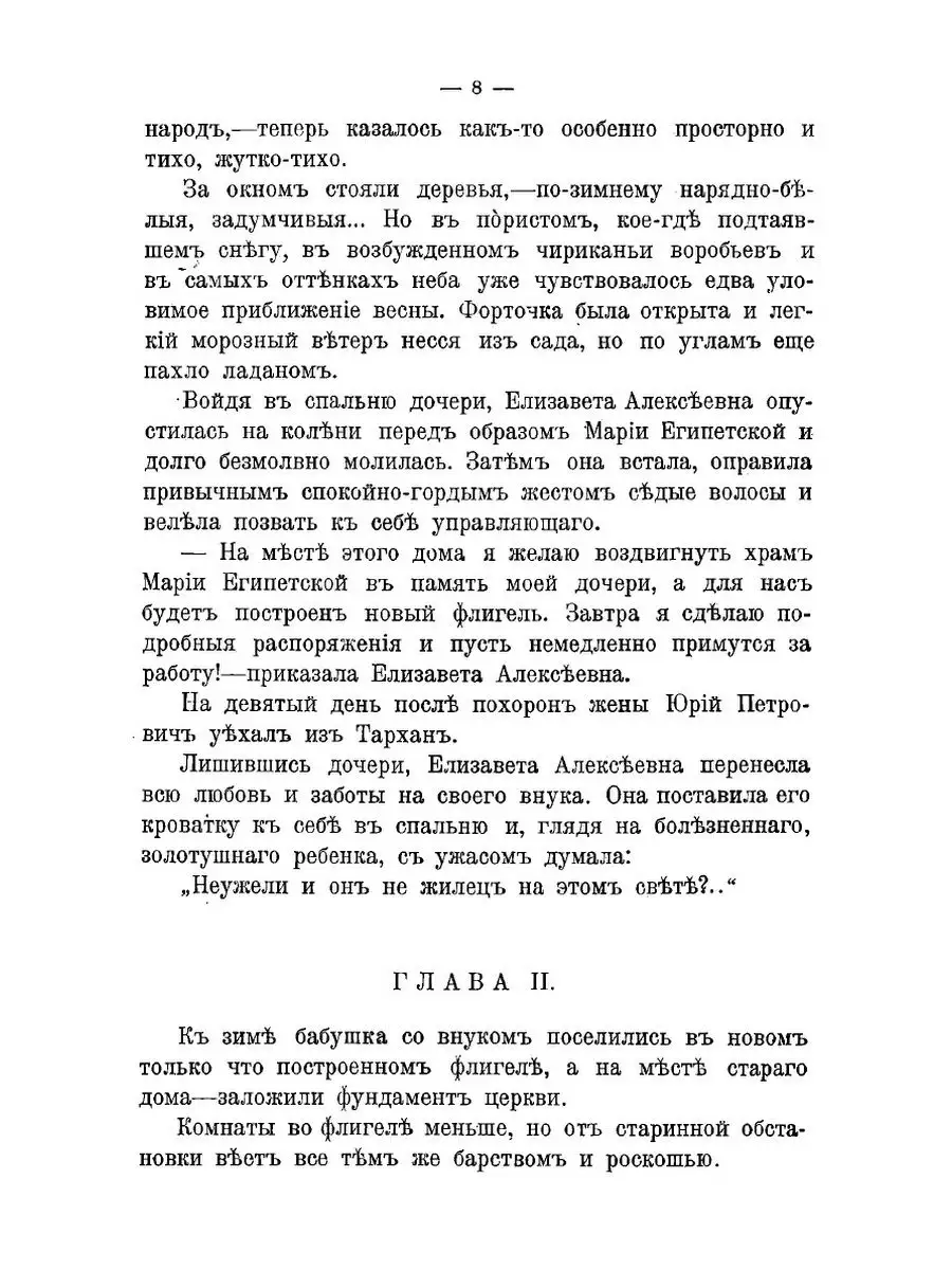 Детство и юность М.Ю. Лермонтова и сб... ARCHIVE PUBLICA 115400616 купить в  интернет-магазине Wildberries