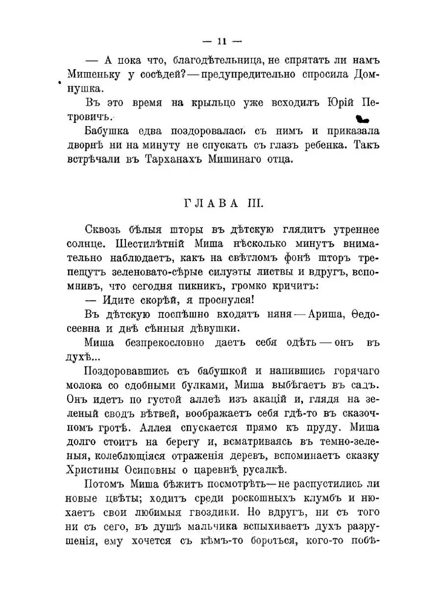 Детство и юность М.Ю. Лермонтова и сб... ARCHIVE PUBLICA 115400616 купить в  интернет-магазине Wildberries