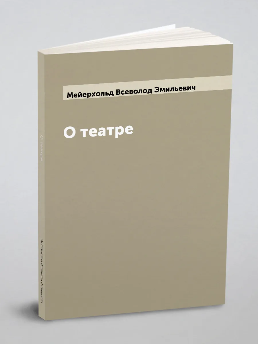 О театре