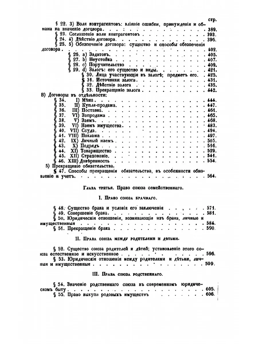 Русское гражданское право ARCHIVE PUBLICA 115403598 купить за 986 ₽ в  интернет-магазине Wildberries