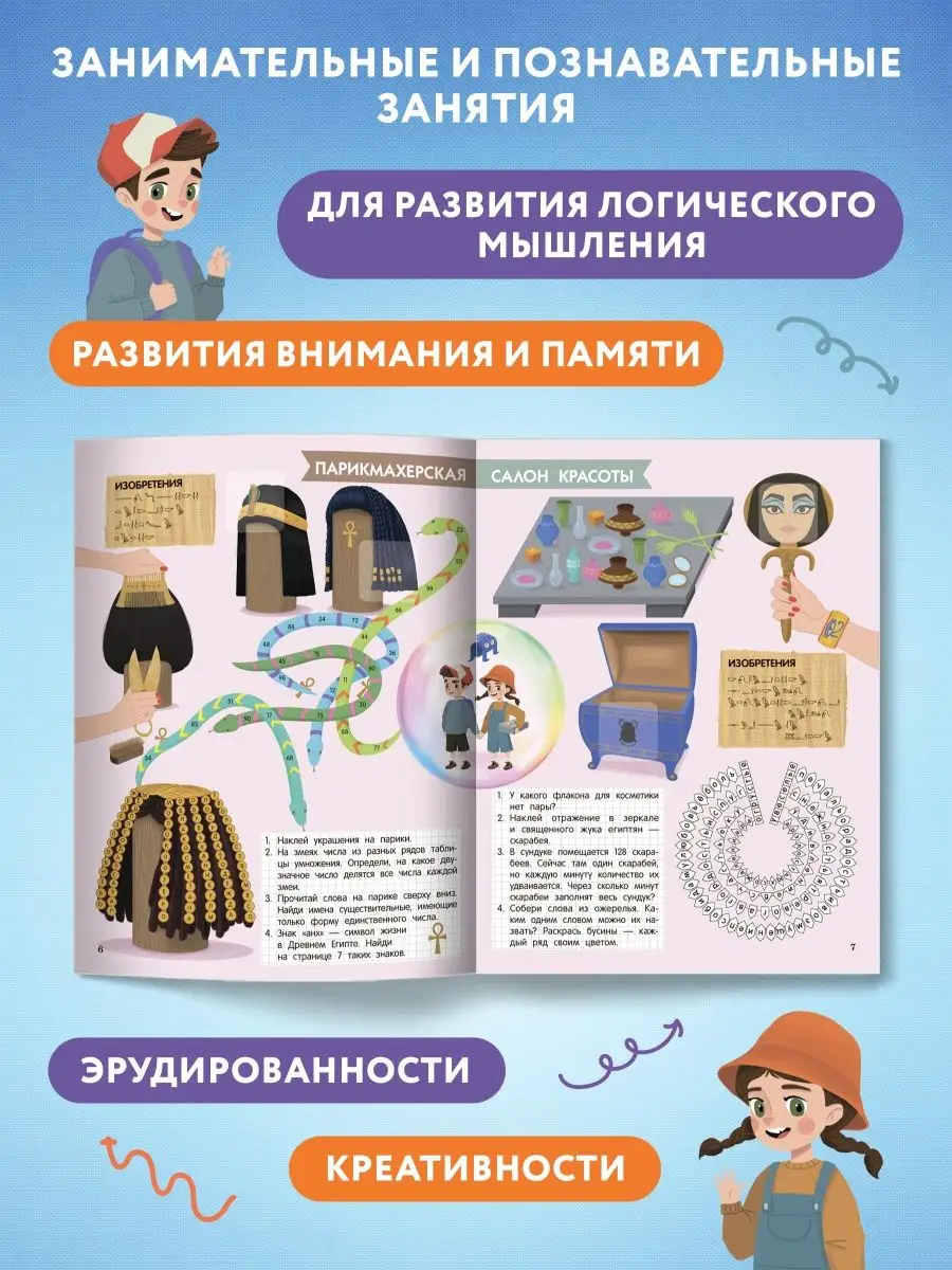 Путешествие в прошлое : Квесты. 9-10 лет Издательство Феникс 115432867  купить за 251 ₽ в интернет-магазине Wildberries