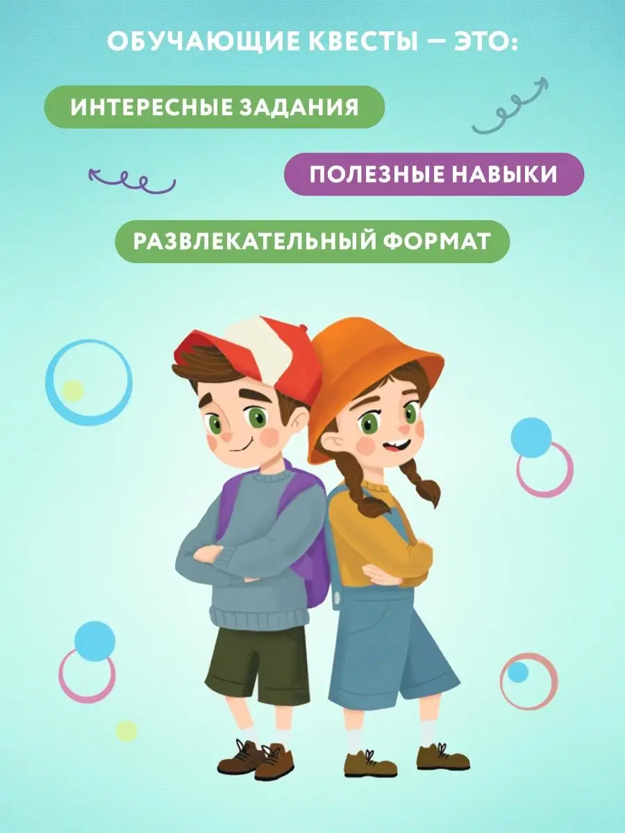 Чертежи машины времени: Квесты. 8-9 лет Издательство Феникс 115432873  купить за 255 ₽ в интернет-магазине Wildberries