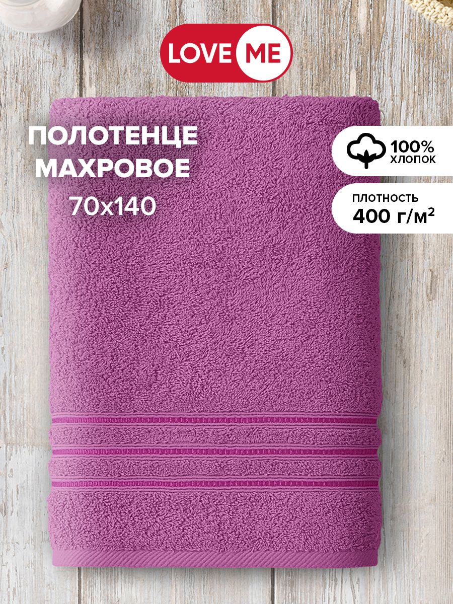 Полотенце махровое 70х140 см