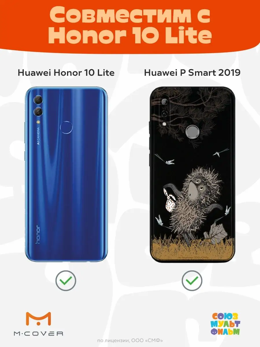 Чехол на Honor 10 Lite Ежик в Тумане Мобилиус 115435807 купить за 361 ₽ в  интернет-магазине Wildberries