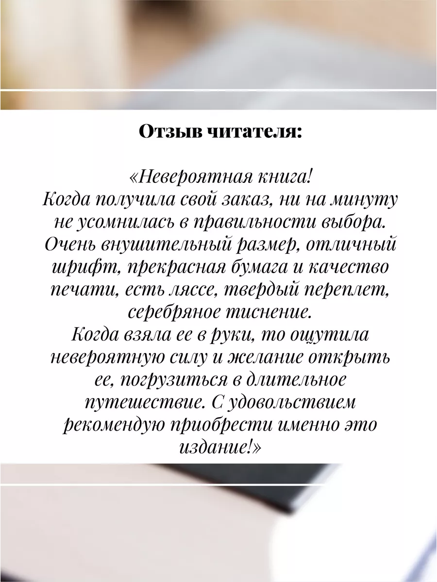 Библия Ветхий Завет Новый Завет Псалтырь Никея 115440227 купить в  интернет-магазине Wildberries