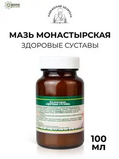 Мазь Здоровые суставы 100 мл Кавказский целитель 115440257 купить за 545 ₽ в интернет-магазине Wildberries