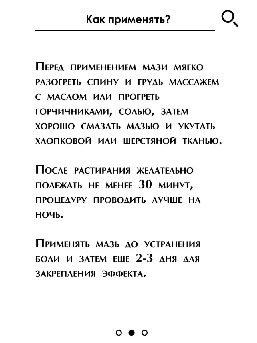 Бизорюк Мазь здоровая спина 30 мл, Солох-Аул