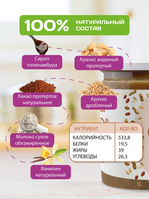 Намажь Орех Шоколадная паста без сахара 1 кг молочная кранч, 1 кг, фото 2