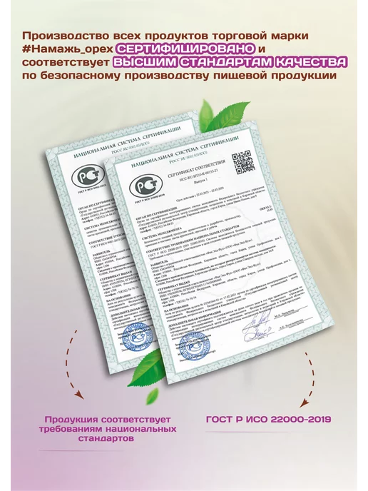 Намажь Орех Шоколадная паста без сахара 1 кг молочная кранч, 1 кг, фото 6