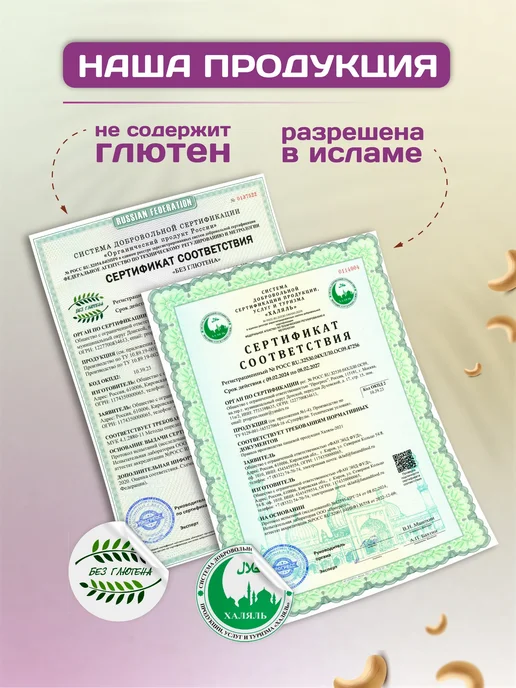 Намажь Орех Шоколадная паста без сахара 1 кг молочная кранч, 1 кг, фото 7