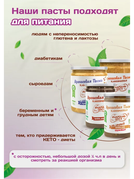 Намажь Орех Шоколадная паста без сахара 1 кг молочная кранч, 1 кг, фото 8