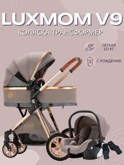 Детская коляска трансформер 3в1 V9 для новорожденных Luxmom 115441562 купить за 17 207 ₽ в интернет-магазине Wildberries