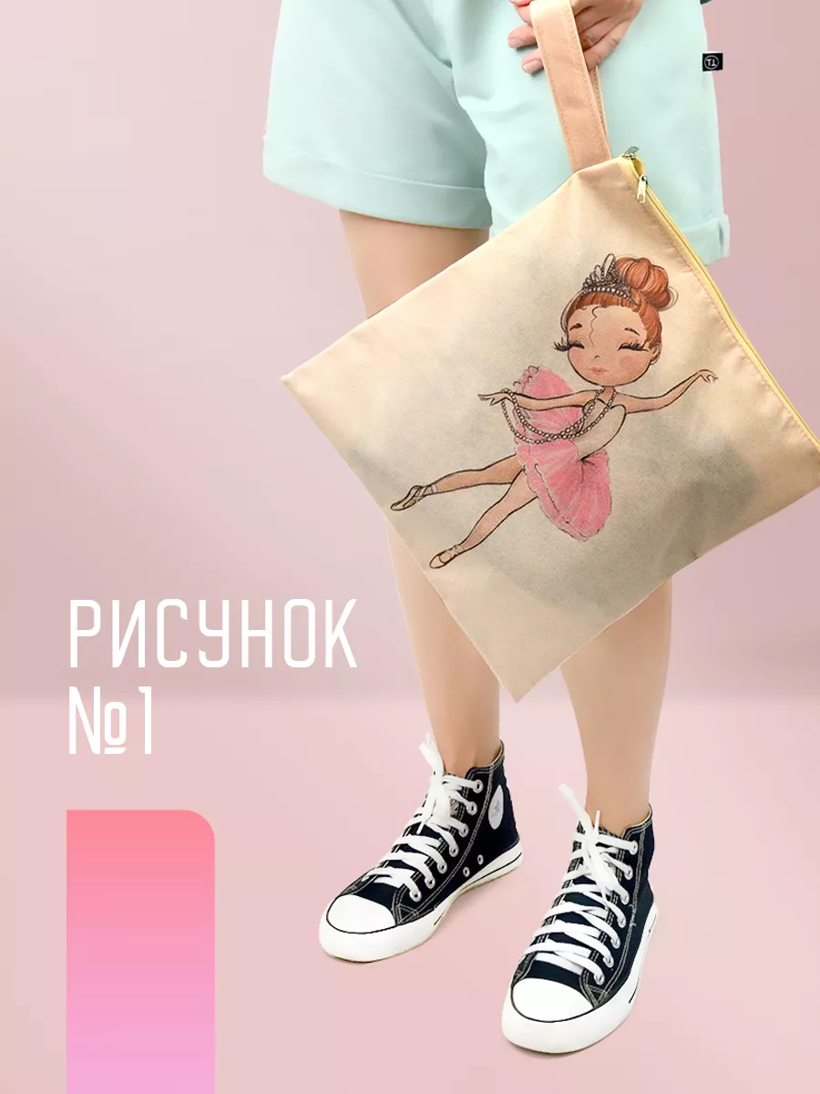 Мешок для обуви [