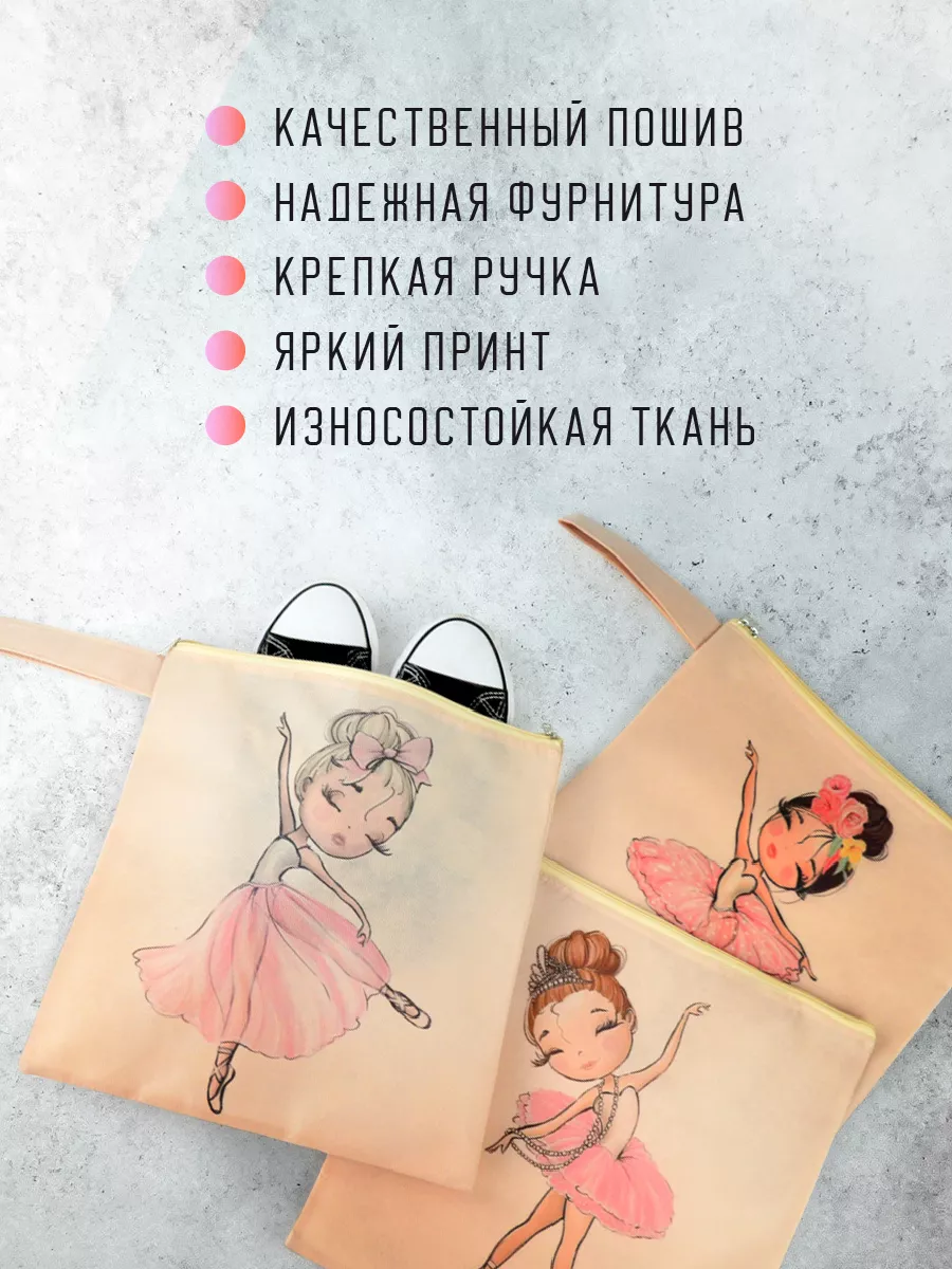 Мешок для обуви [