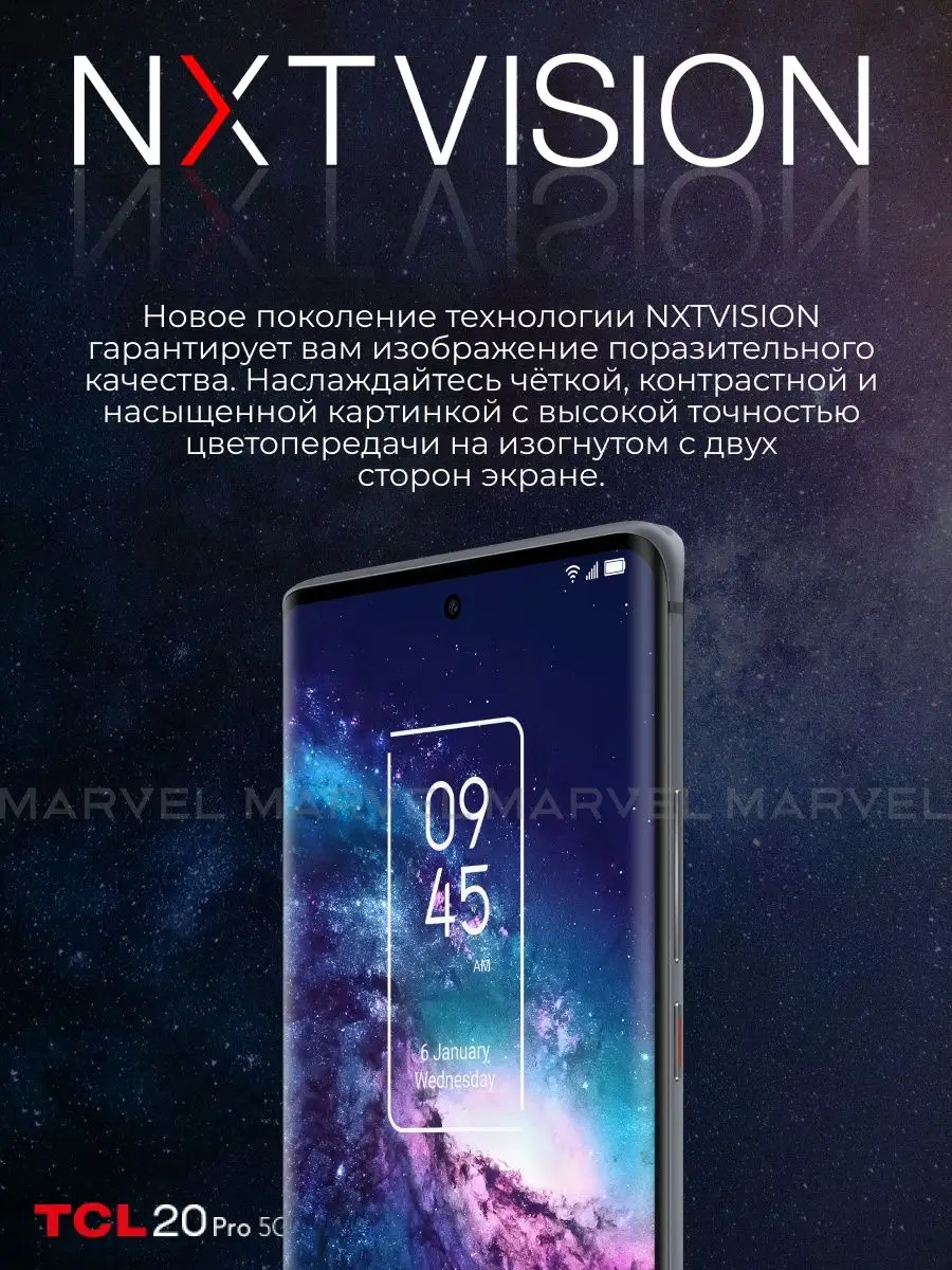 Смартфон TCL 20 Pro 5G 6,67