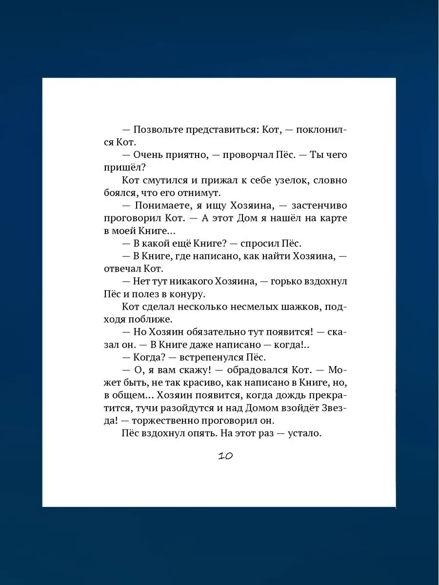 Книга Дождь: Маленькая повесть Никея 115443938 купить в интернет-магазине  Wildberries