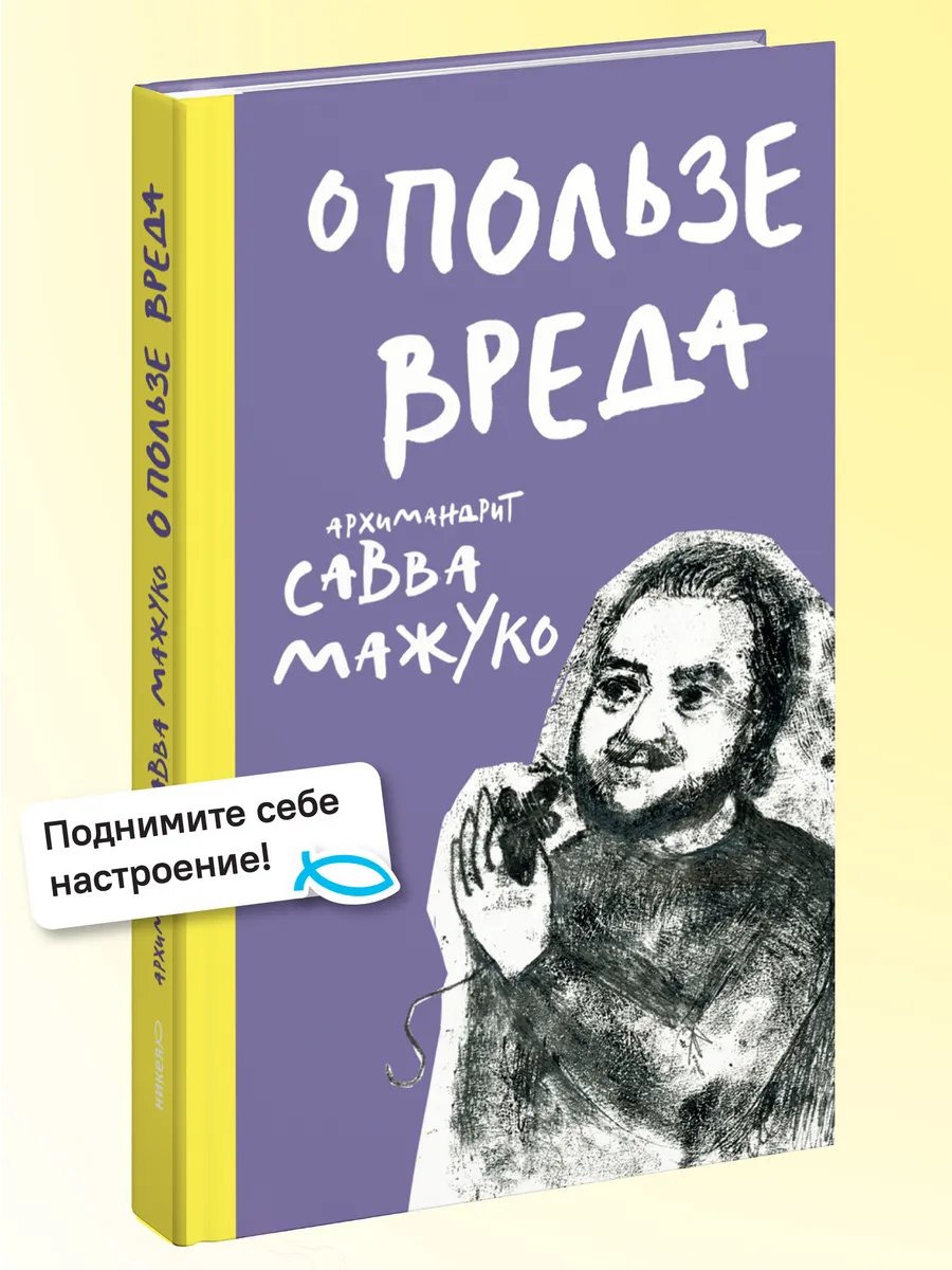 О пользе вреда
