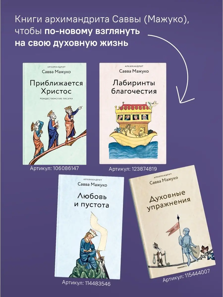 Книга О пользе вреда Никея 115446762 купить в интернет-магазине Wildberries