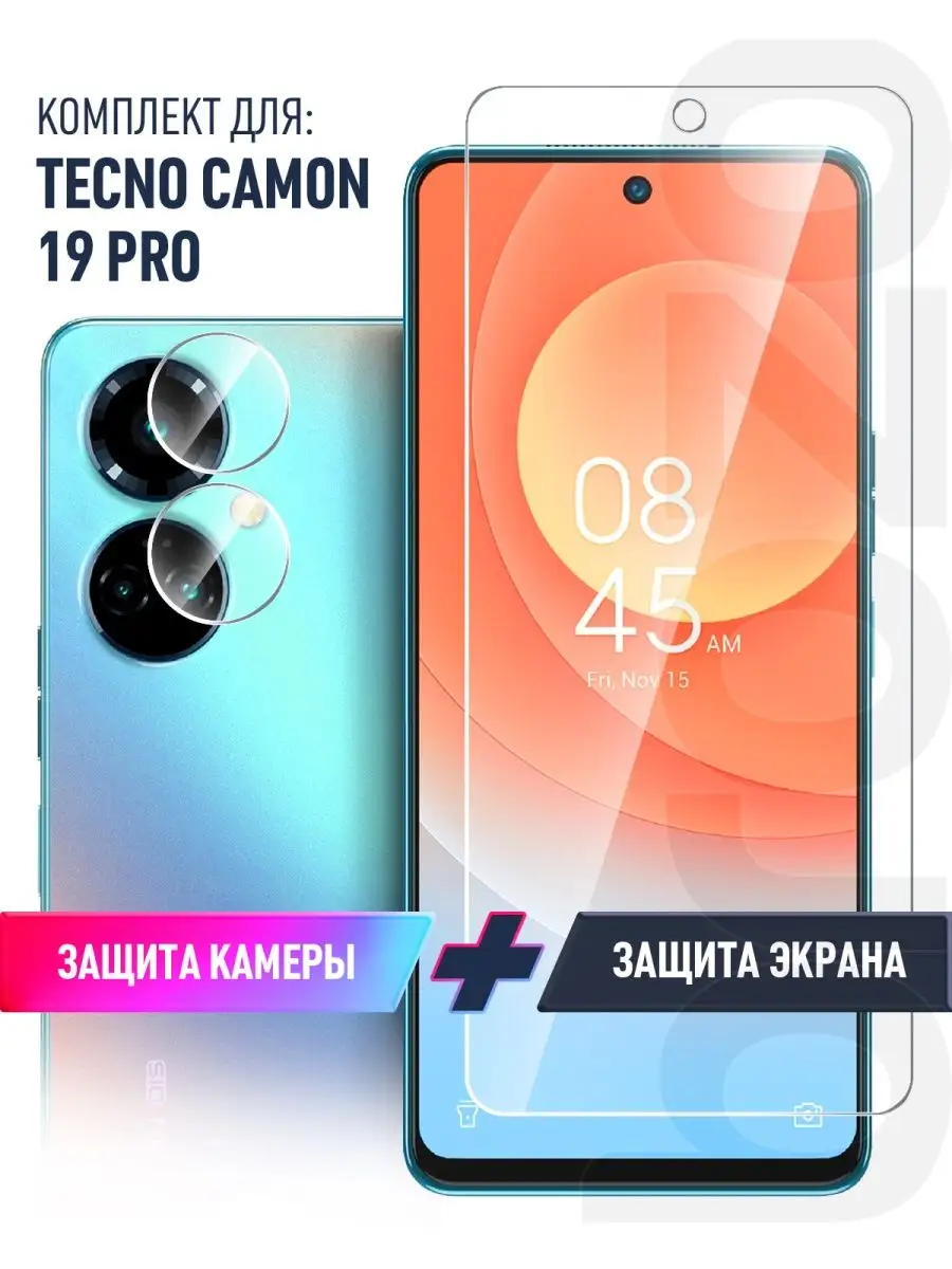 Защитное стекло на Tecno Camon 19 Pro на экран и камеру brozo 115446845  купить за 190 ₽ в интернет-магазине Wildberries