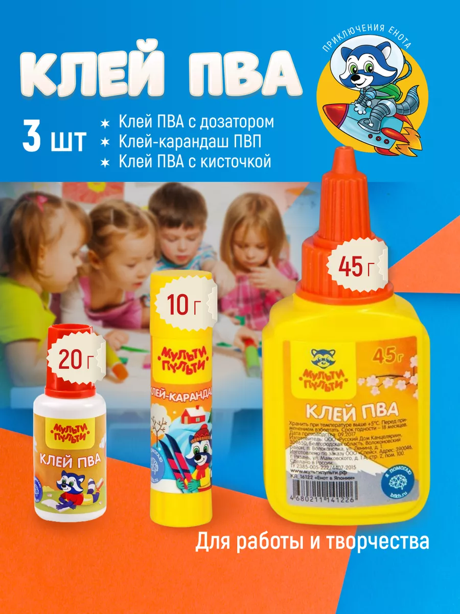 Клей пва канцелярский для...