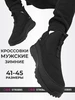 Кроссовки мужские зимние с мембраной Strobbs 115447280 купить за 5 468 ₽ в интернет‑магазине Wildberries
