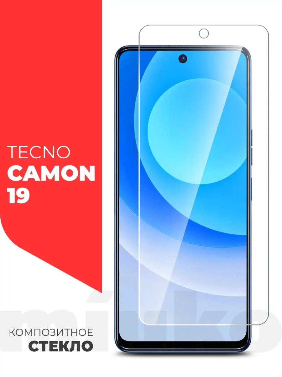 Защитное стекло на Tecno Camon 19 (Техно Камон 19) на экран или экран и  камеру гибкое Miuko 115447445 купить за 174 ₽ в интернет-магазине  Wildberries