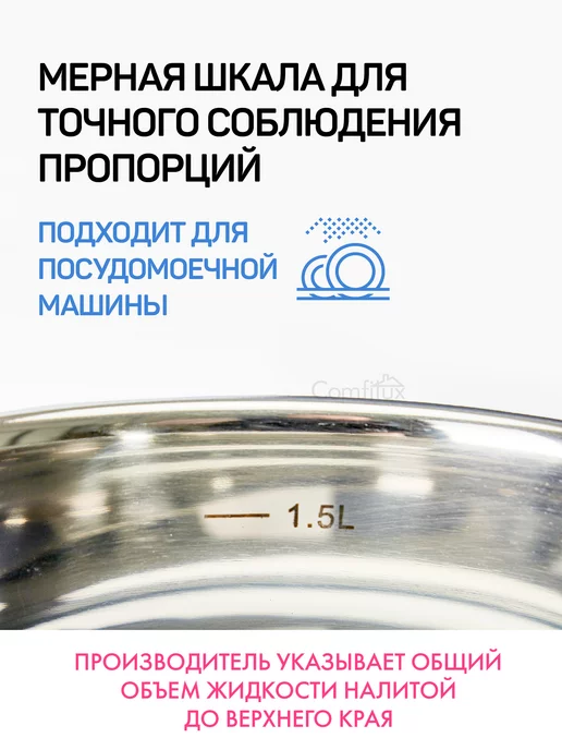 HITT Ковш кухонный, из нержавеющей стали с крышкой, 1,7 л, 1,7 л, фото 2