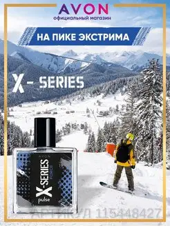 Туалетная вода X-SERIES FORCE 50 мл Эйвон оригинал AVON 115448427 купить за 411 ₽ в интернет-магазине Wildberries