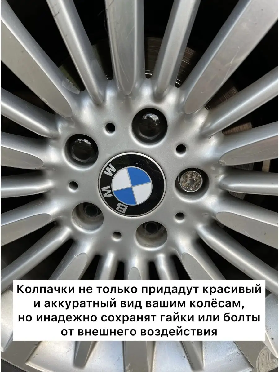 Колпачки для болтов 17 мм КрепежАвто 115449419 купить в интернет-магазине  Wildberries