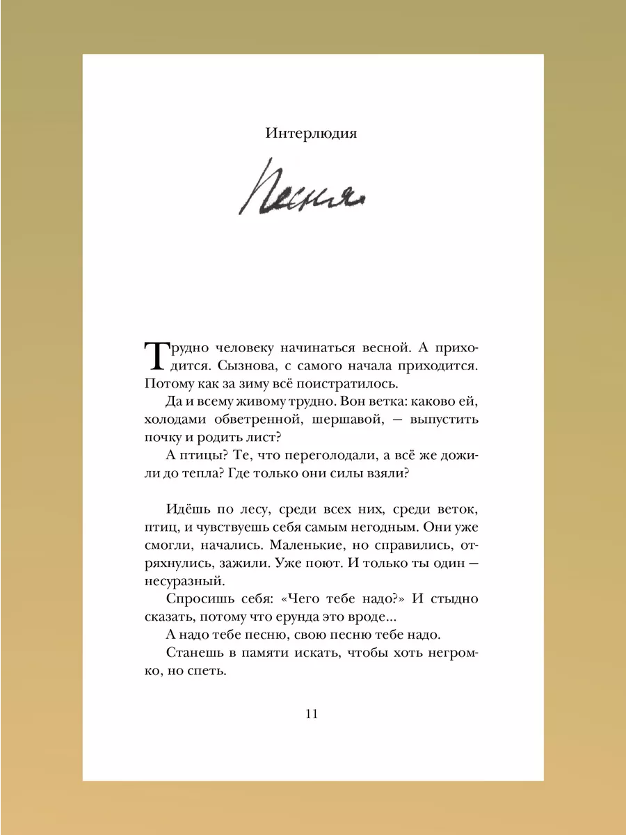 Хорошие люди Художественная литература Никея 115449689 купить за 421 ₽ в  интернет-магазине Wildberries