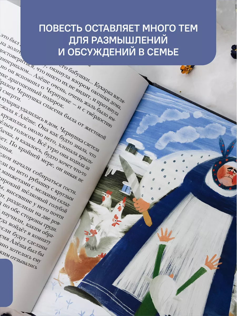 Книга Чёрная курица, или Подземные жители / сказки для детей Никея  115449834 купить в интернет-магазине Wildberries