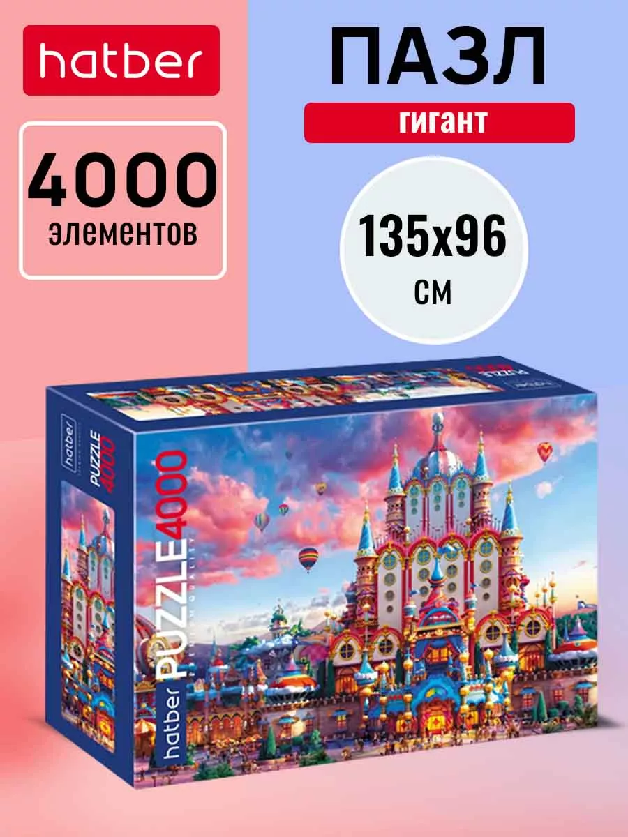 Пазл 4000 элементов Парк Чудес Hatber 115451435 купить в интернет-магазине  Wildberries