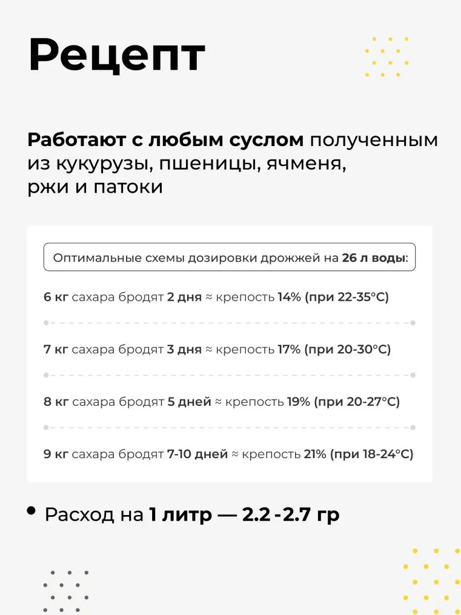 Дрожжи спиртовые турбо Turbo Yeast - 48 AKKAN 115452454 купить за 811 ₽ в  интернет-магазине Wildberries