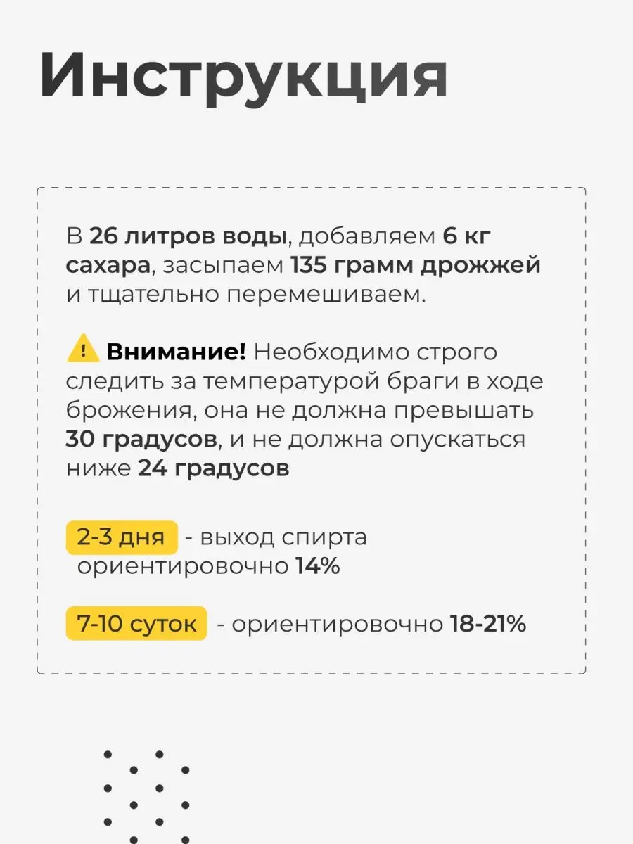 Дрожжи спиртовые турбо Turbo Yeast - 48 AKKAN 115452454 купить за 811 ₽ в  интернет-магазине Wildberries